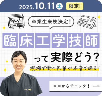 ICTオープンキャンパス