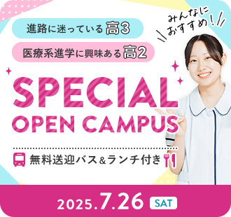 SPECIAL OPEN CAMPUS