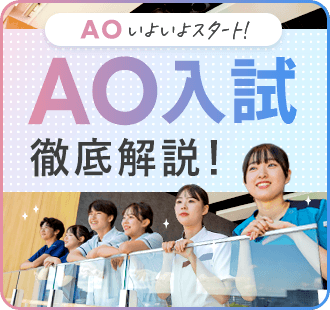 AO