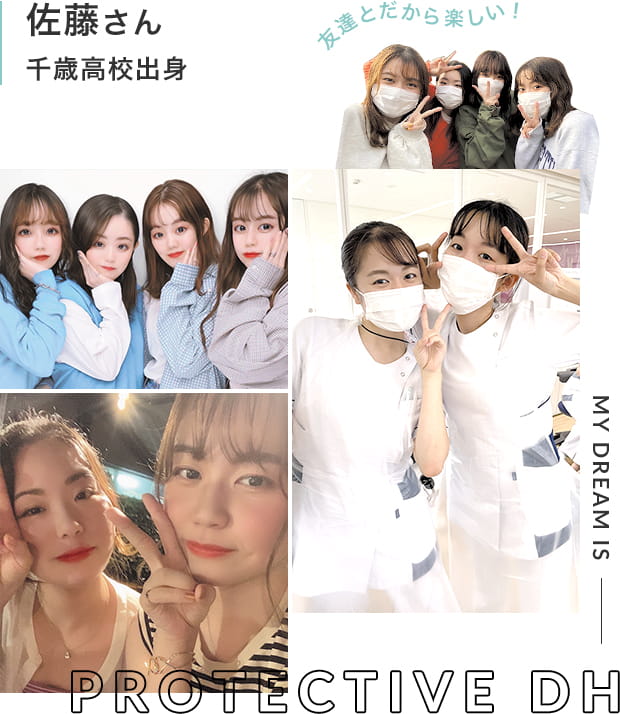 佐藤さん 千歳高校出身